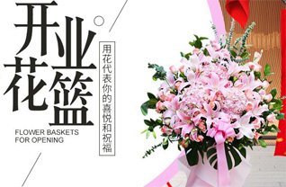 山东济宁曲阜市鲁城街道苗孔社区花篮配送