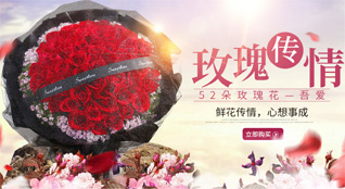 山东济宁曲阜市鲁城街道苗孔社区鲜花速递